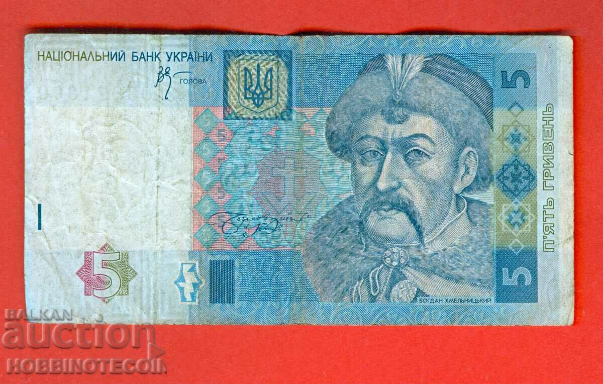 UKRAINE UKRAINE 5 Bracelets issue issue 2005 with price 0.99 BGN | € 0.51 UKRAINE UKRAINE 5 Bracelets issue issue 2005 with price 0.99 BGN | € 0.51