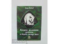 Harmful domestic rodents and control against them - Emil Yovchev 2002