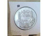 Συλλογή Silver Collection Βουλγαρίας 100 BGN 1934!