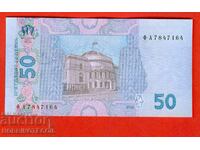 ΟΥΚΡΑΝΙΑ ΟΥΚΡΑΝΙΑ Έκδοση 50 βραχιολιών 2014 NEW UNC
