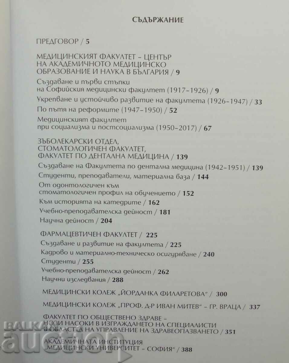 Towards the History of Academic Medical Education 2017 with price 22.00 BGN | € 11.25 Towards the History of Academic Medical Education 2017 with price 22.00 BGN | € 11.25