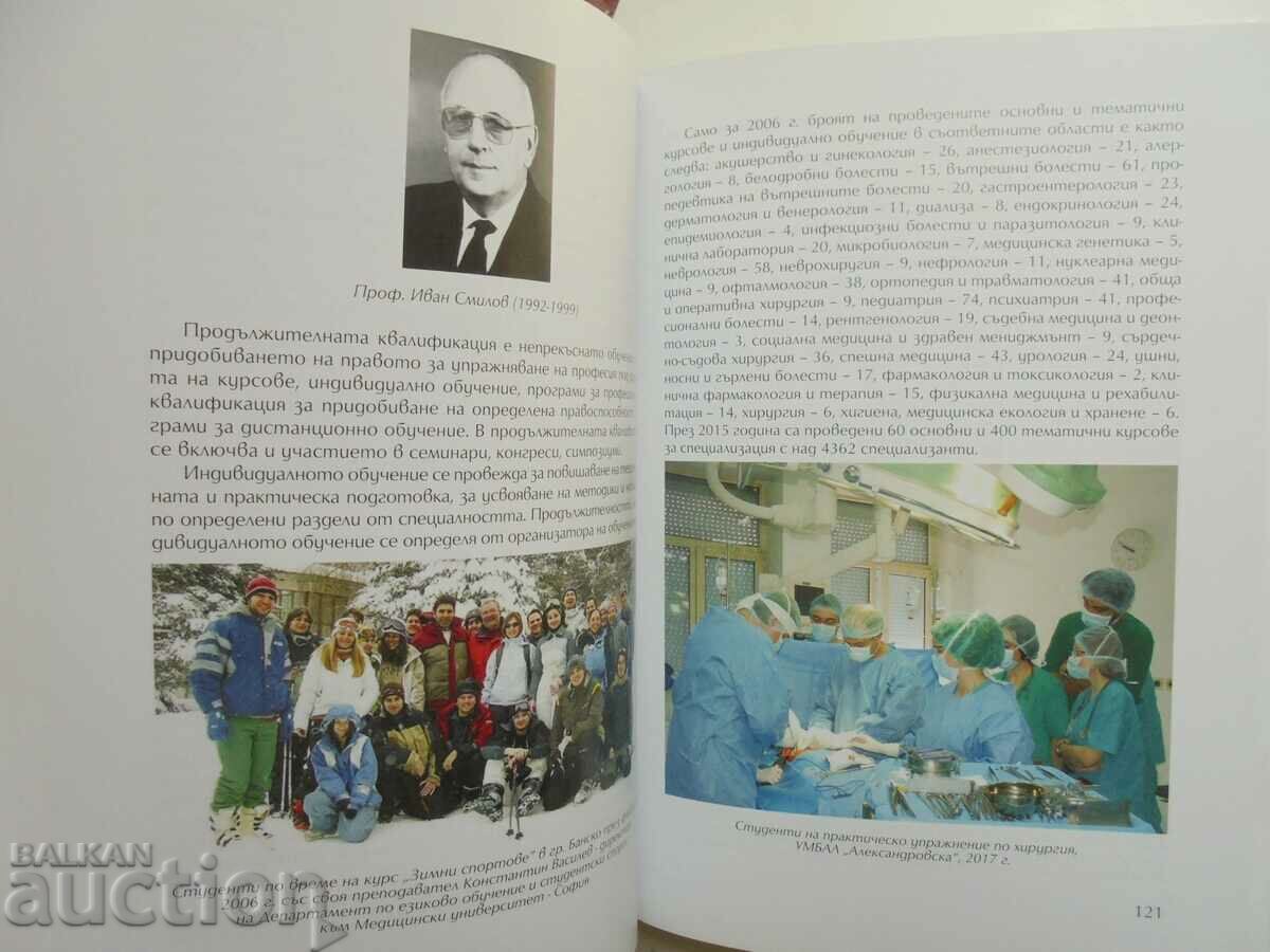 Auction Towards the History of Academic Medical Education 2017 Auction Towards the History of Academic Medical Education 2017