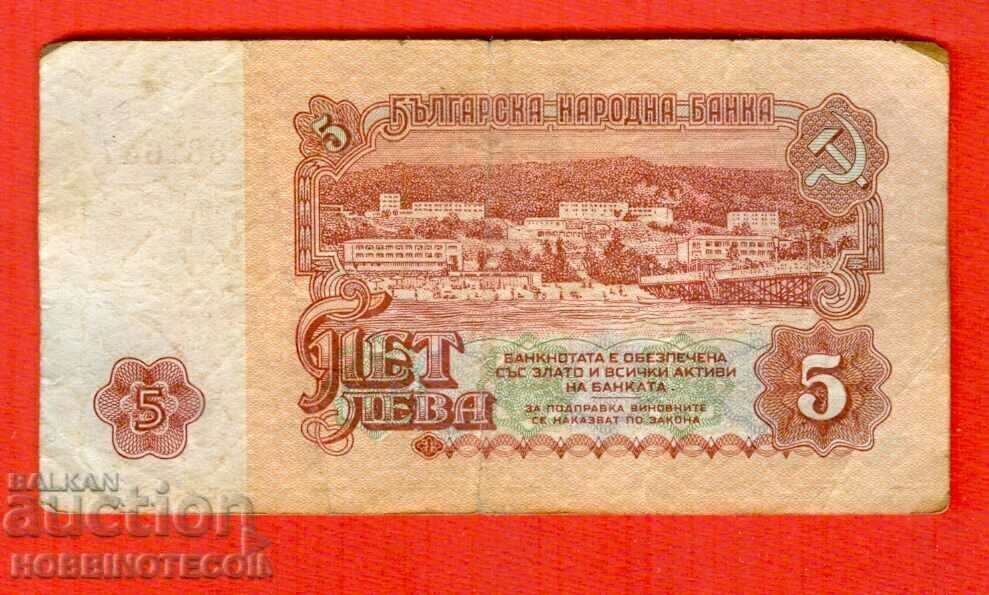 BULGARIA BULGARIA 5 Leva - numărul - 1962 - seria АЧ cu preț € 4.99 | 9.76 BGN BULGARIA BULGARIA 5 Leva - numărul - 1962 - seria АЧ cu preț € 4.99 | 9.76 BGN