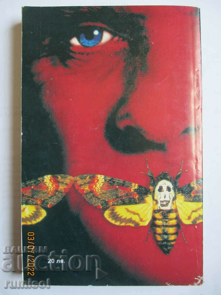 The Silence of the Lambs - Thomas Harris - 5 The Silence of the Lambs - Thomas Harris - 5