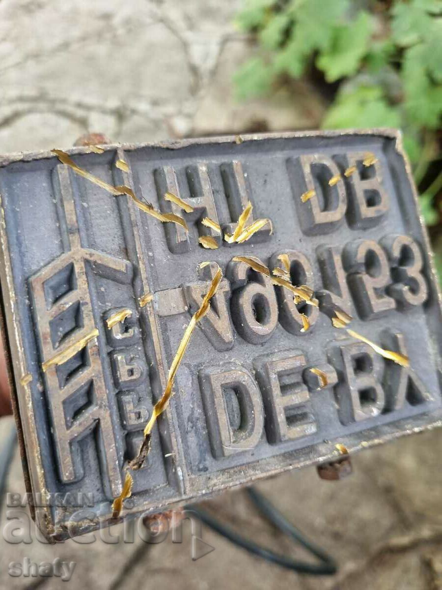 Old pyrography device. Printing. with price 65.00 BGN | € 33.23 Old pyrography device. Printing. with price 65.00 BGN | € 33.23