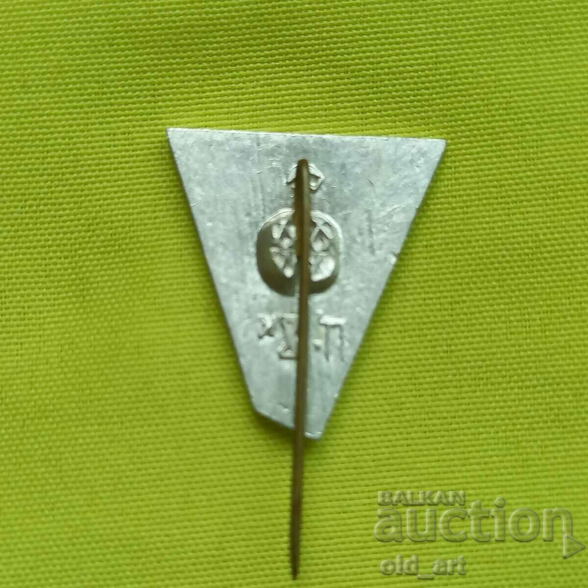 Badge with price 0.50 BGN | € 0.26