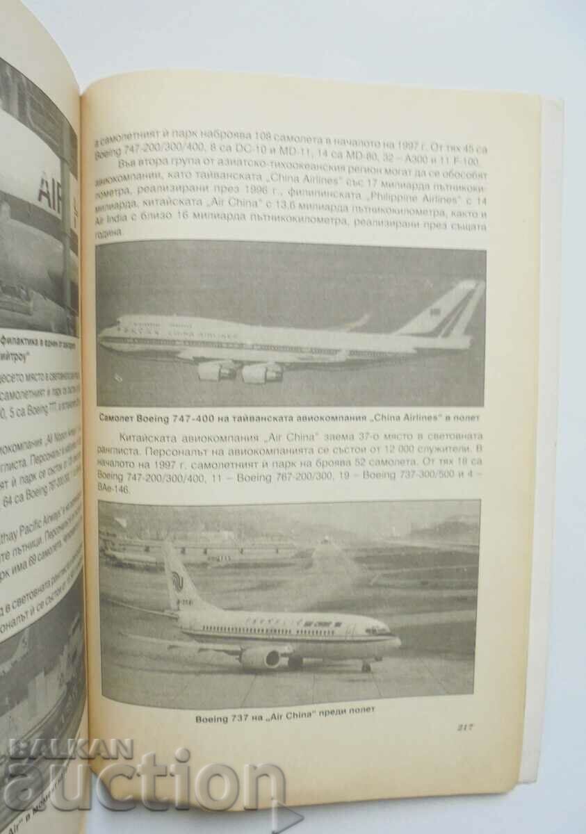 World Civil Aviation - Nikolai Alexandrov 1997 with price 8.00 BGN | € 4.09 World Civil Aviation - Nikolai Alexandrov 1997 with price 8.00 BGN | € 4.09
