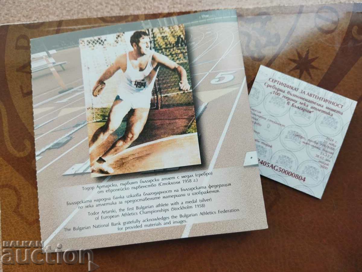 Certificate and brochure for "100 years of athletics in Bulgaria" with price 11.00 BGN | € 5.62