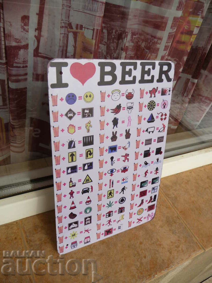 Metal sign I love beer for beer fans funny with price 18.00 BGN | € 9.20 Metal sign I love beer for beer fans funny with price 18.00 BGN | € 9.20