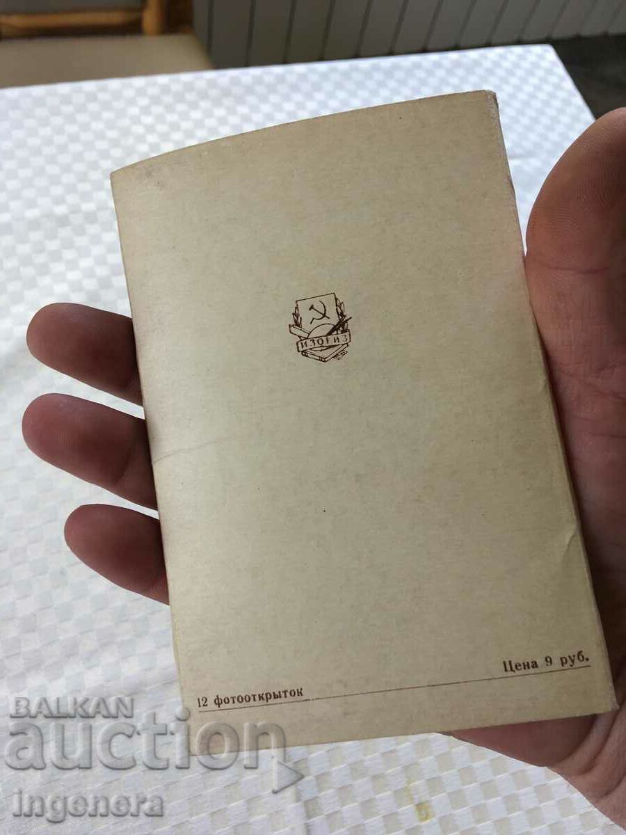 CARD DIPLYANKA TRETYAKOV GALLERY 12 BR 1957 - 6 CARD DIPLYANKA TRETYAKOV GALLERY 12 BR 1957 - 6