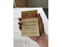 CARD DIPLYANKA TRETYAKOV GALLERY 12 BR 1957