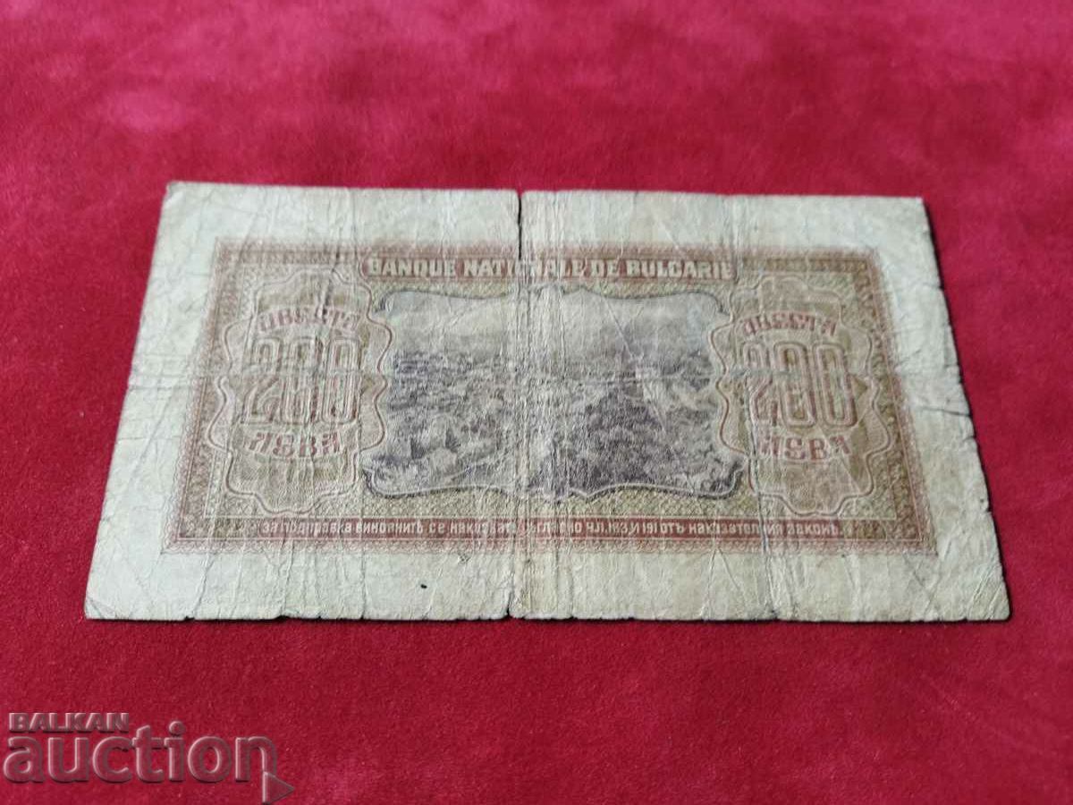 Auction Bulgaria banknote 200 BGN from 1943. Auction Bulgaria banknote 200 BGN from 1943.
