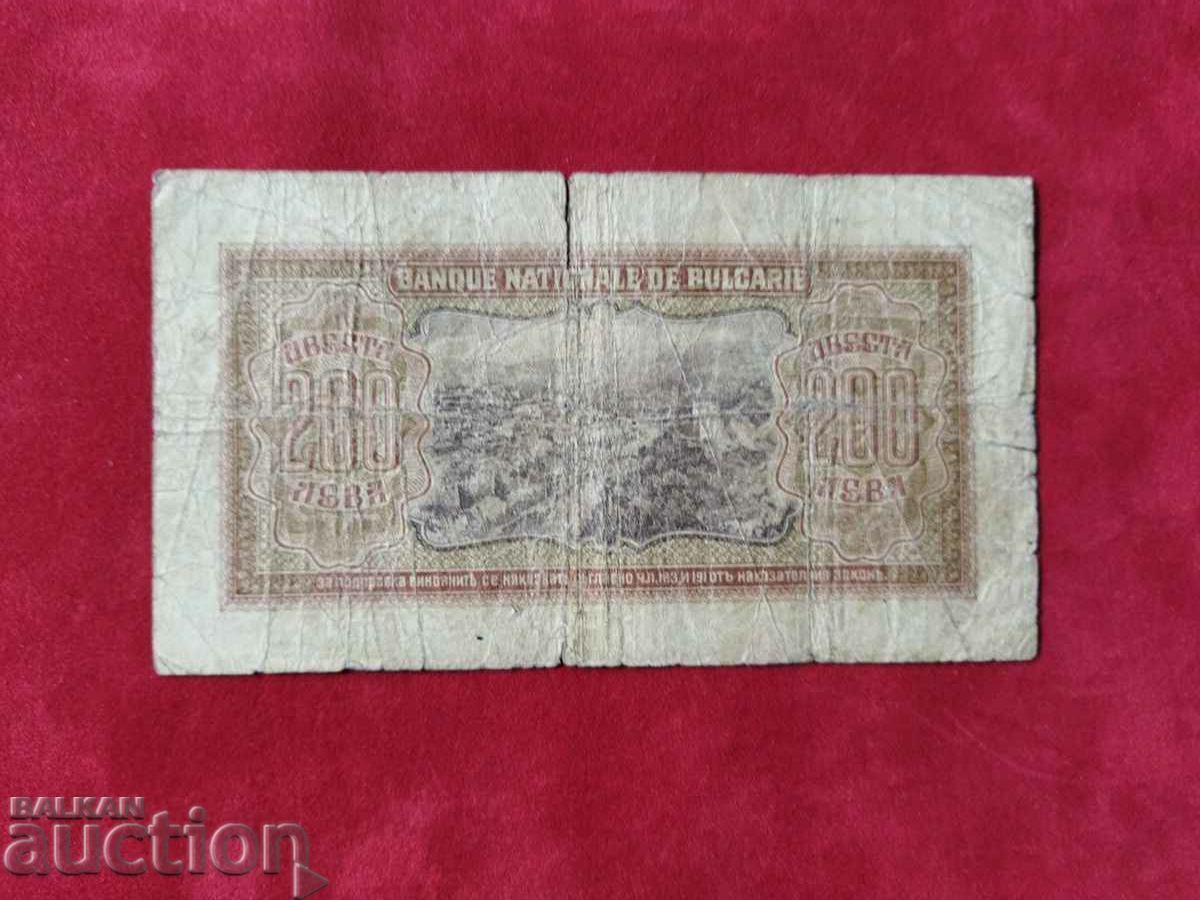 Delivery of Bulgaria banknote 200 BGN from 1943. Delivery of Bulgaria banknote 200 BGN from 1943.
