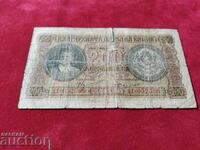 Bulgaria BGN 200 banknote from 1943