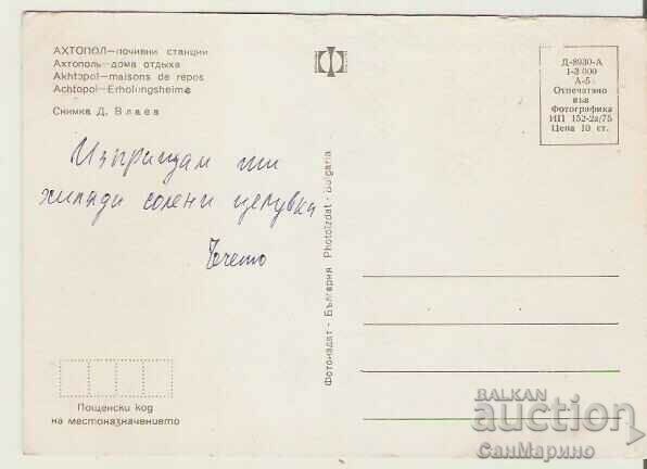 Καρτ ποστάλ Βουλγαρία Αγαθούπολη σταθμούς * με τιμή 0.50 BGN | € 0.26 Καρτ ποστάλ Βουλγαρία Αγαθούπολη σταθμούς * με τιμή 0.50 BGN | € 0.26