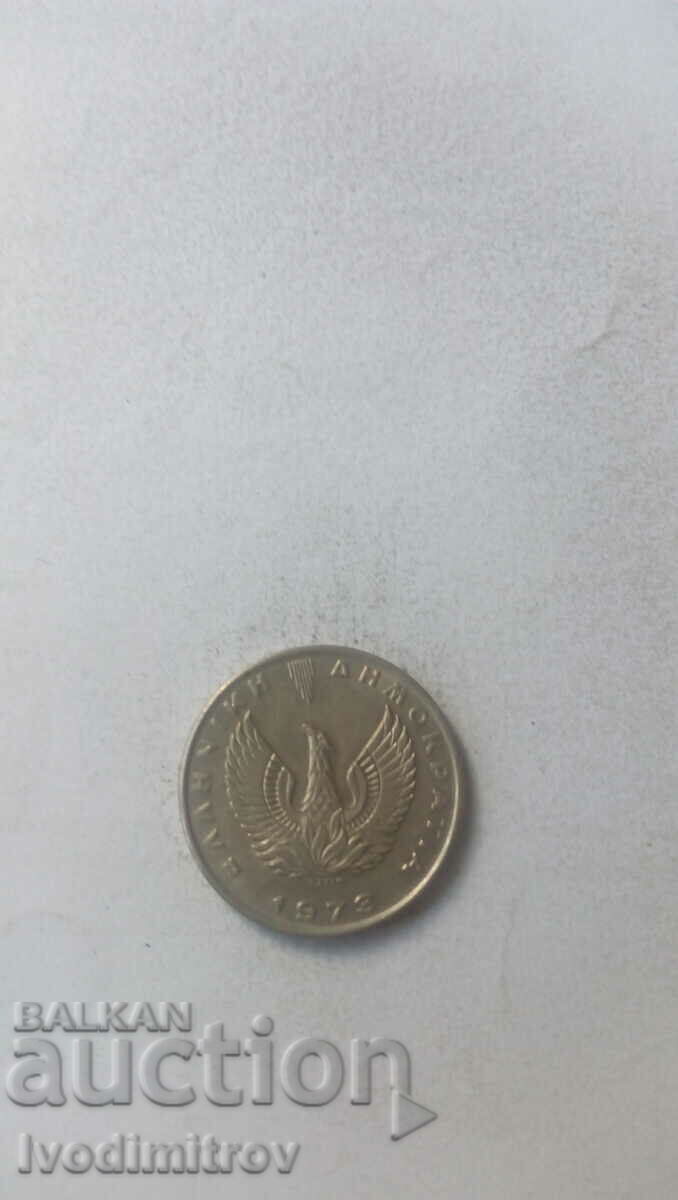 Greece 10 Drachmas 1973 with price 1.65 BGN | € 0.84 Greece 10 Drachmas 1973 with price 1.65 BGN | € 0.84