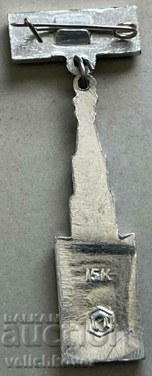 32692 USSR sign Moscow Kremlin Spasskaya tower with price 3.00 BGN | € 1.53