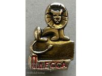 32694 USSR lion coat of arms of the city of Odessa Ukraine