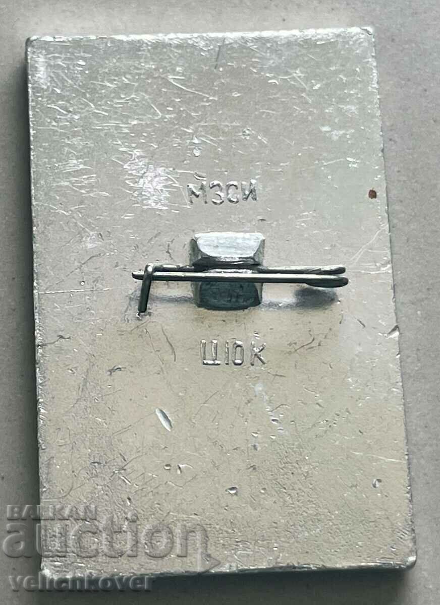 32706 USSR sign building SIV Moscow Council economic mutual with price 3.00 BGN | € 1.53 32706 USSR sign building SIV Moscow Council economic mutual with price 3.00 BGN | € 1.53