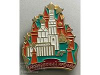 32708 USSR sign Moscow and the Moscow Kremlin
