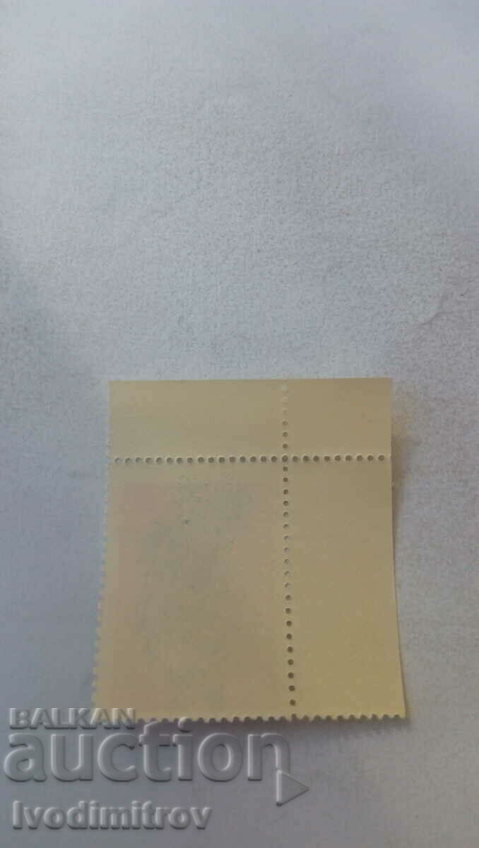 Postage stamp NRB 5 cents V Congress of Slavists 1963 with price 0.45 BGN | € 0.23 Postage stamp NRB 5 cents V Congress of Slavists 1963 with price 0.45 BGN | € 0.23