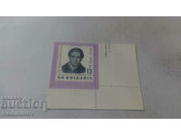Ταχυδρομική σφραγίδα NRB 13 cents Hristo Smirnenski 1963