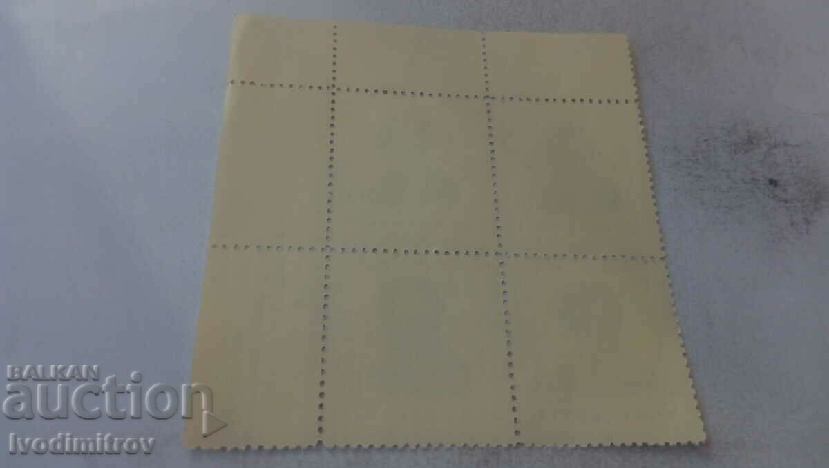 Postage stamps NRB 13 cents Hristo Smirnenski 1963 with price 1.35 BGN | € 0.69 Postage stamps NRB 13 cents Hristo Smirnenski 1963 with price 1.35 BGN | € 0.69