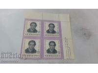 timbre poștale NRB 13 cenți Hristo Smirnenski 1963
