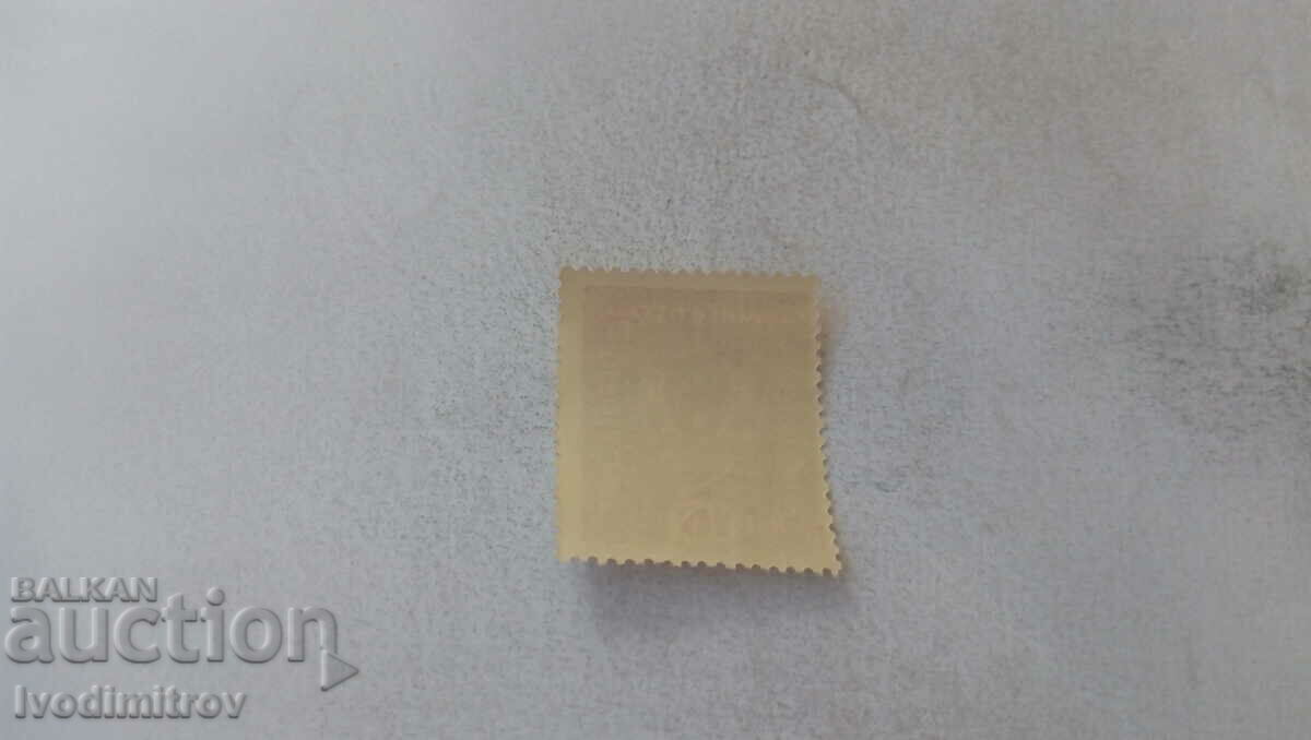 Postage stamp Austria 10 chal with price 0.45 BGN | € 0.23 Postage stamp Austria 10 chal with price 0.45 BGN | € 0.23