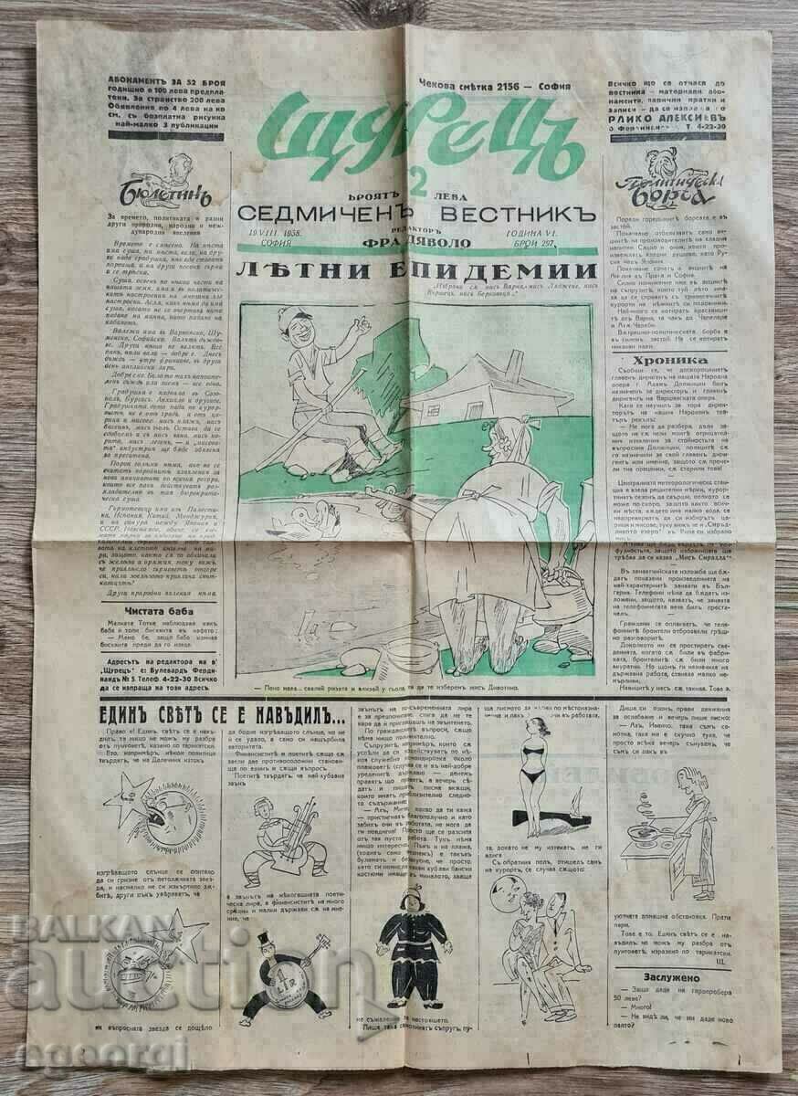 Вестник Щурецъ, бр. 297, год. VI, 19 VIII 1938 г, Фра Дяволо