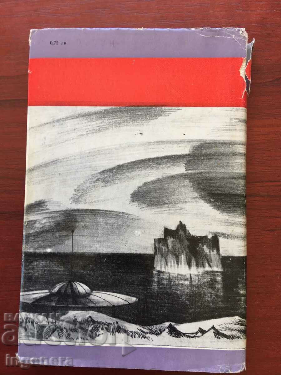 Auction  BOOK-STANISLAV LEM-THE INVINCIBLE-1969