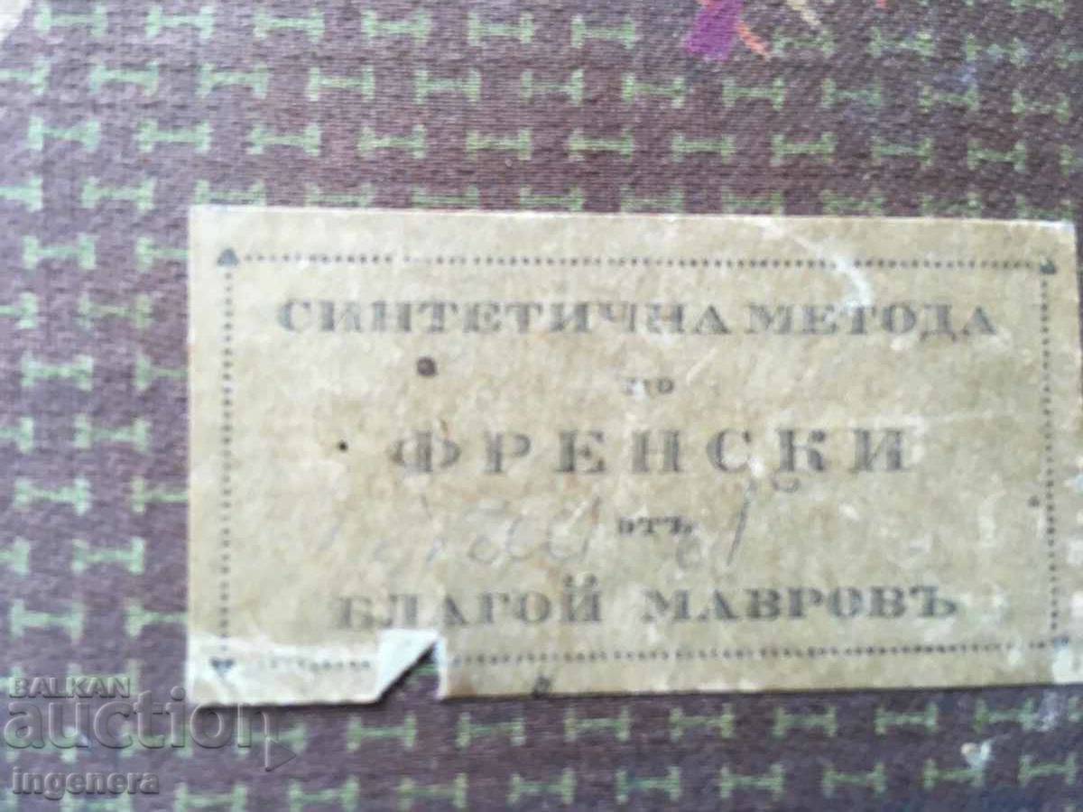 CARTE-BLAGOY MAVROV-METODA SINTETICĂ ÎN FRANCEZĂ-1934 cu preț € 16.90 | 33.05 BGN