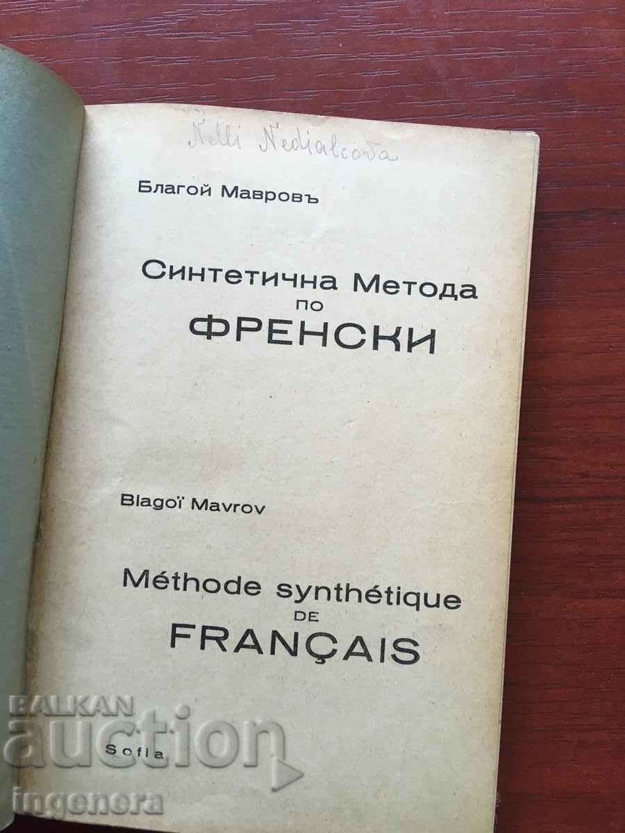 Licitație CARTE-BLAGOY MAVROV-METODA SINTETICĂ ÎN FRANCEZĂ-1934