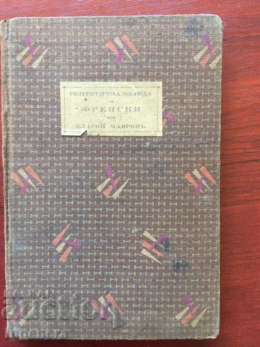BOOK-BLAGOY MAVROV-SYNTHETIC METHOD IN FRENCH-1934