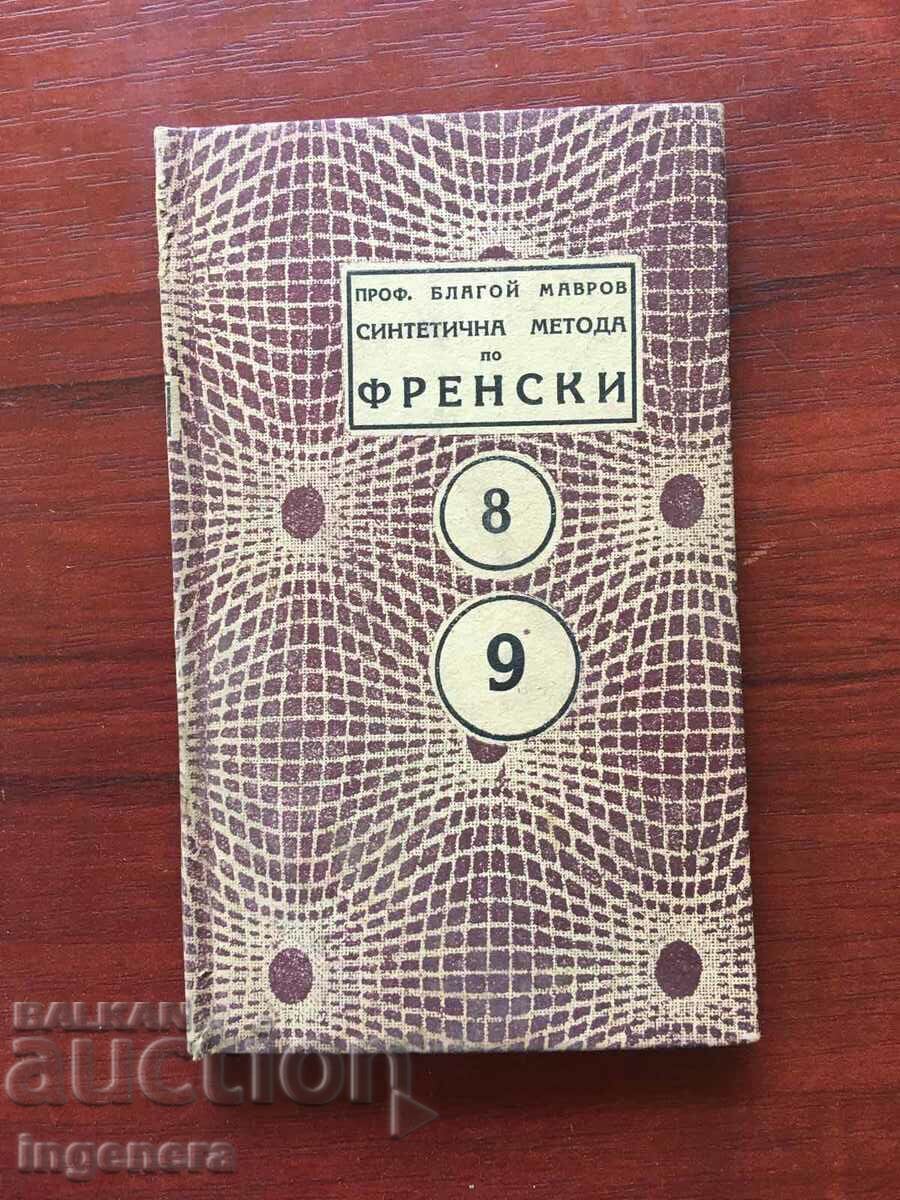 CARTE-BLAGOY MAVROV-METODA SINTETICĂ ÎN FRANCEZĂ-1934