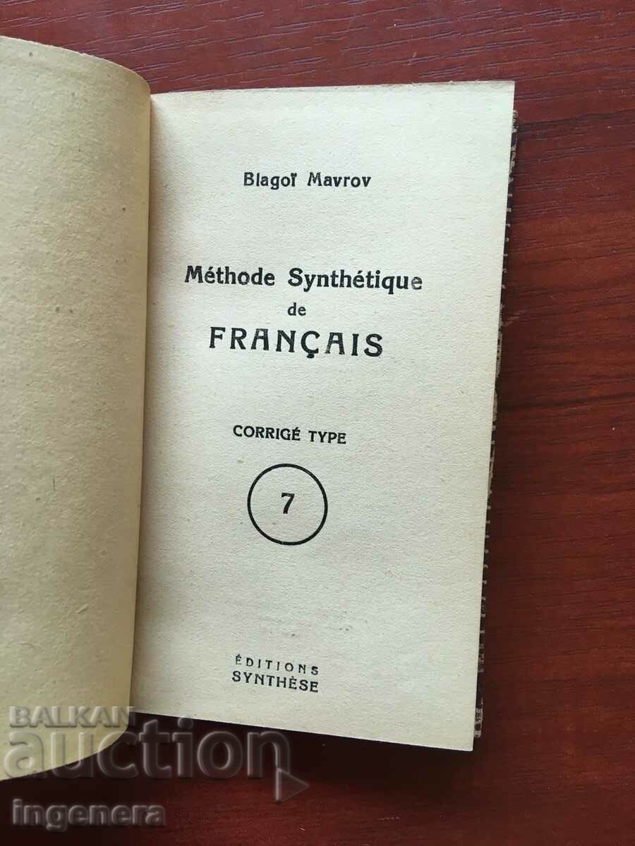 BOOK-BLAGOY MAVROV-SYNTHETIC METHOD IN FRENCH-1934 with price 8.00 BGN | € 4.09