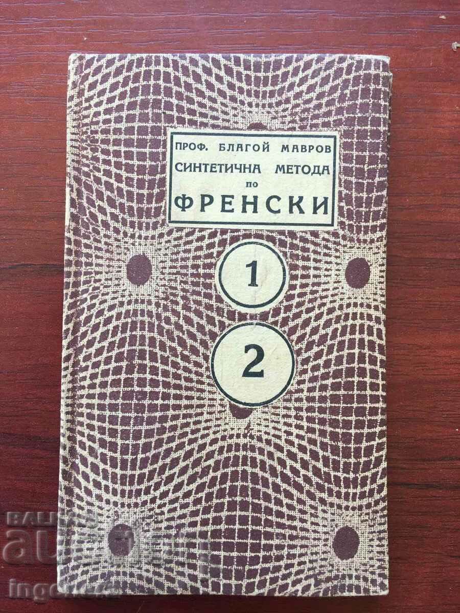BOOK-BLAGOY MAVROV-SYNTHETIC METHOD IN FRENCH-1934 BOOK-BLAGOY MAVROV-SYNTHETIC METHOD IN FRENCH-1934