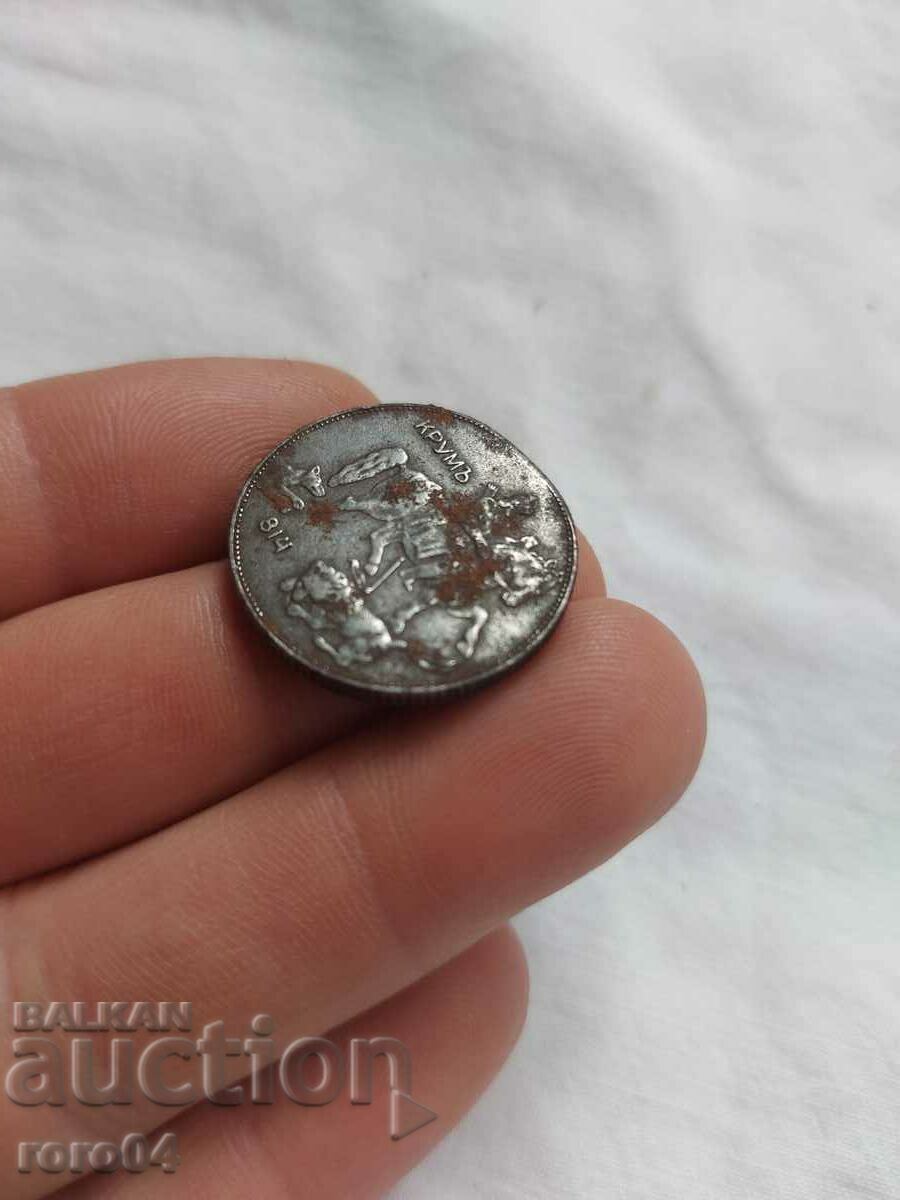 5 BGN 1941 - 7 5 BGN 1941 - 7