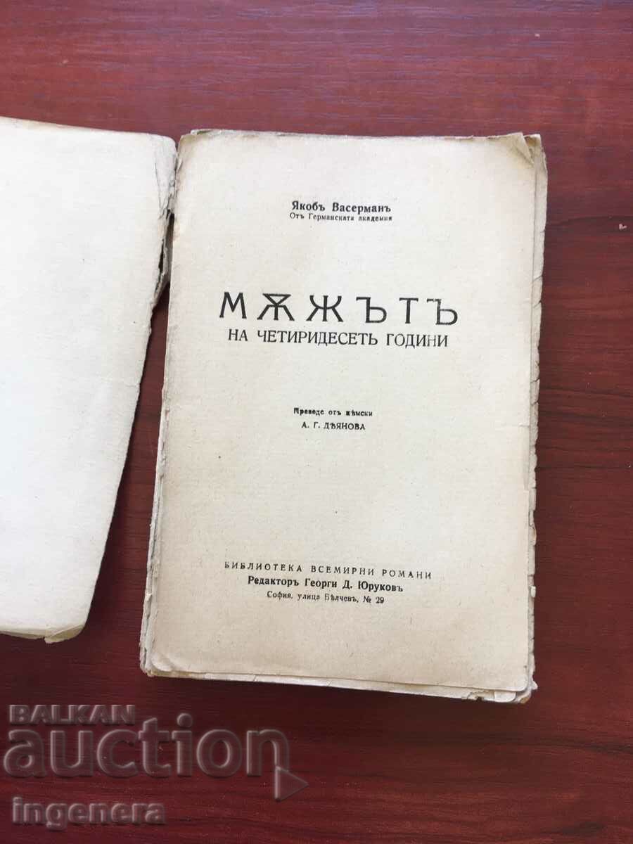 Auction BOOK-JACOB WASSERMANN-THE MAN OF FORTY YEARS OLD-1932 Auction BOOK-JACOB WASSERMANN-THE MAN OF FORTY YEARS OLD-1932