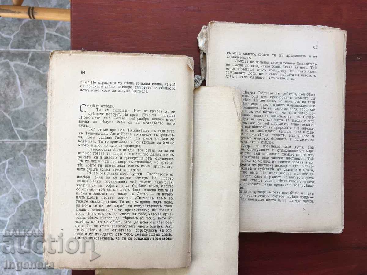 Delivery of BOOK-JACOB WASSERMANN-THE MAN OF FORTY YEARS OLD-1932 Delivery of BOOK-JACOB WASSERMANN-THE MAN OF FORTY YEARS OLD-1932