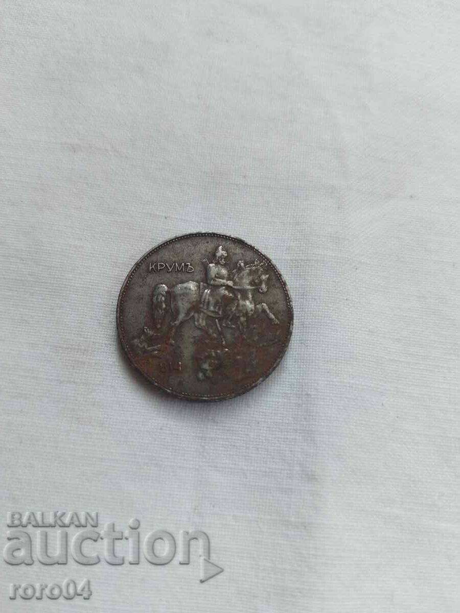 5 BGN 1941 - 5