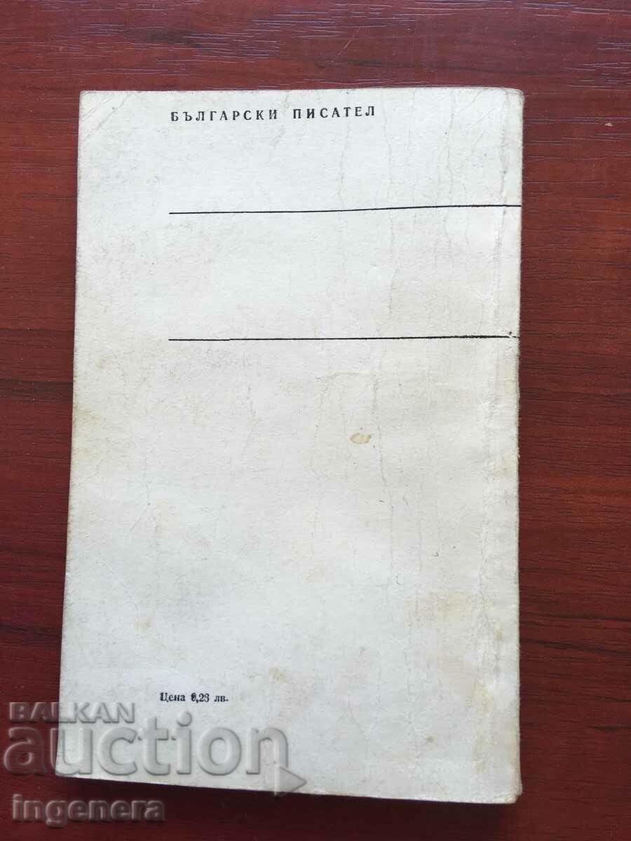 Auction BOOK-LUBEN KARAVELOV-BULGARIANS FROM OLD TIMES-1969 Auction BOOK-LUBEN KARAVELOV-BULGARIANS FROM OLD TIMES-1969