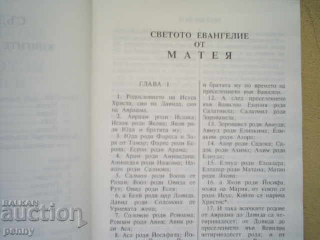 Auction THE NEW COVENANT OF OUR LORD Jesus Christ and the Psalms Auction THE NEW COVENANT OF OUR LORD Jesus Christ and the Psalms