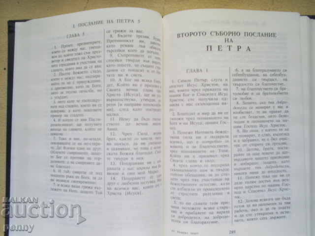 Delivery of THE NEW COVENANT OF OUR LORD Jesus Christ and the Psalms Delivery of THE NEW COVENANT OF OUR LORD Jesus Christ and the Psalms