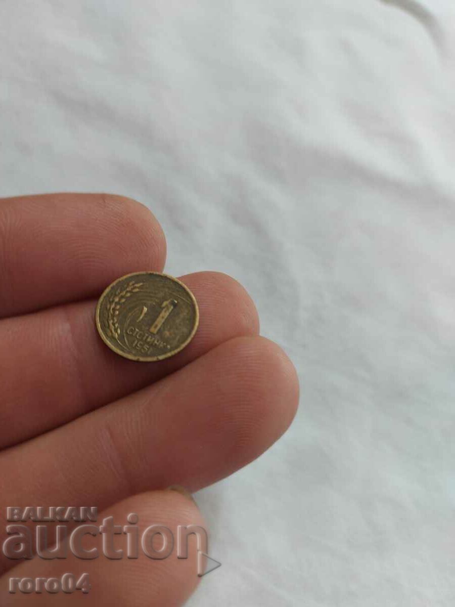 Delivery of 1 CENT 1951 Delivery of 1 CENT 1951