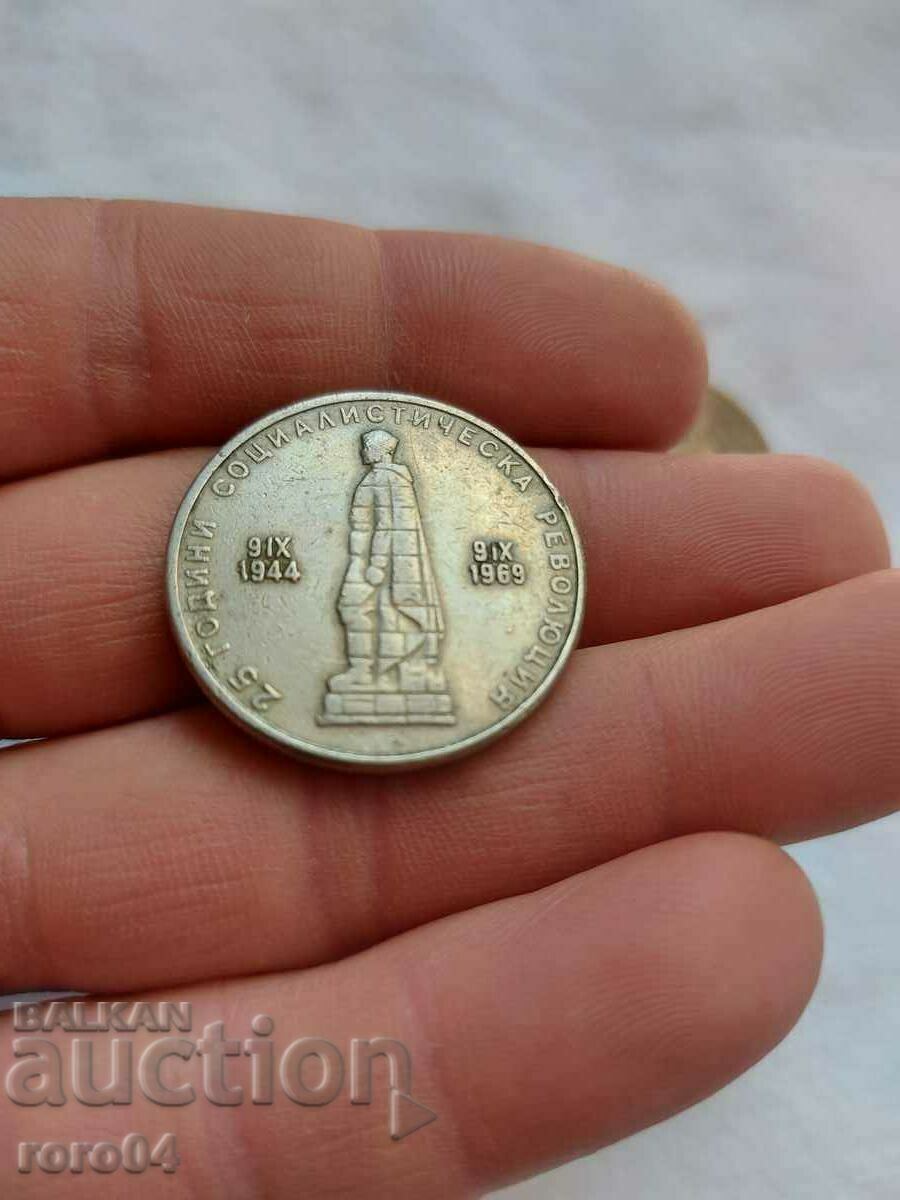 Auction  2 BGN 1969 - 2 NUMBERS