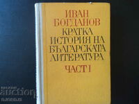 A Brief History of Bulgarian Literature, Ivan Bogdanov