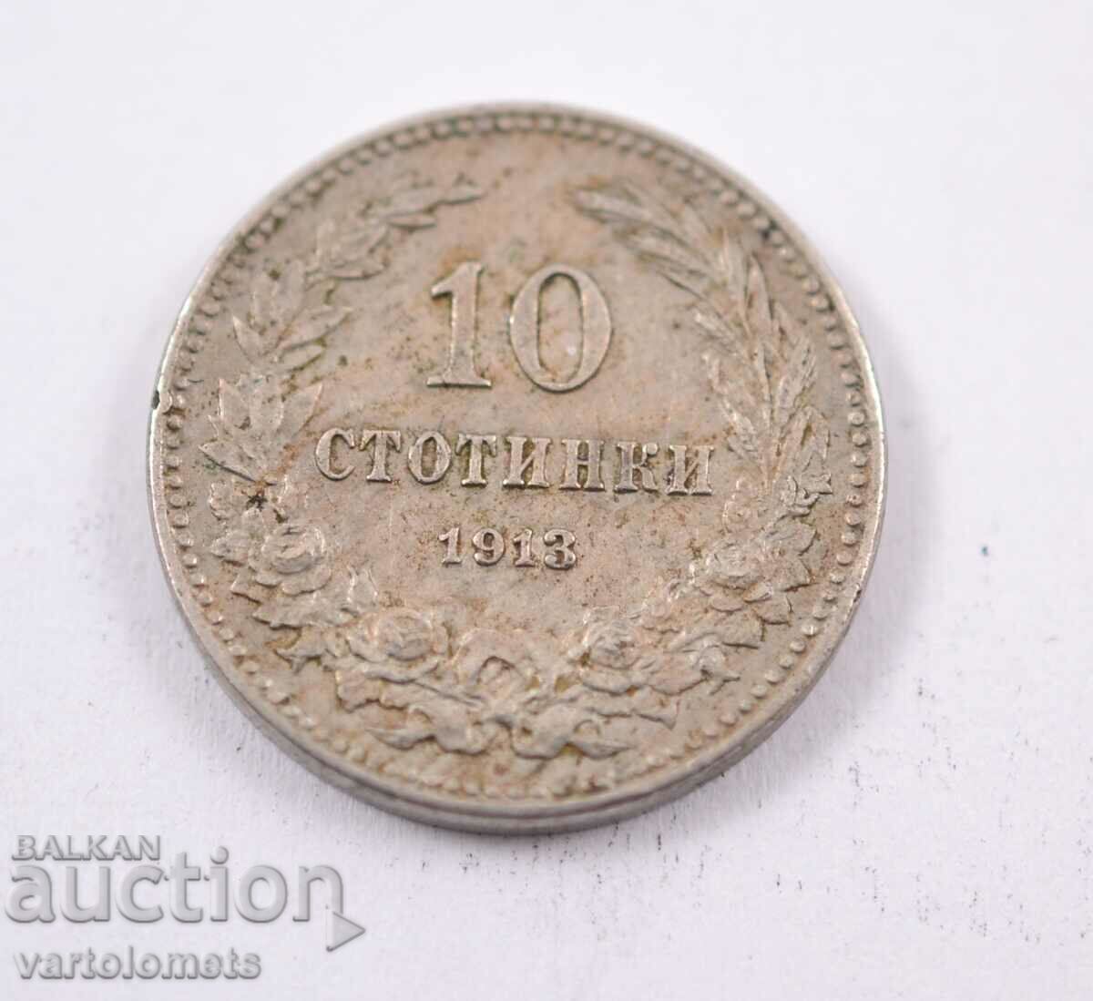 10 стотинки 1913 - България