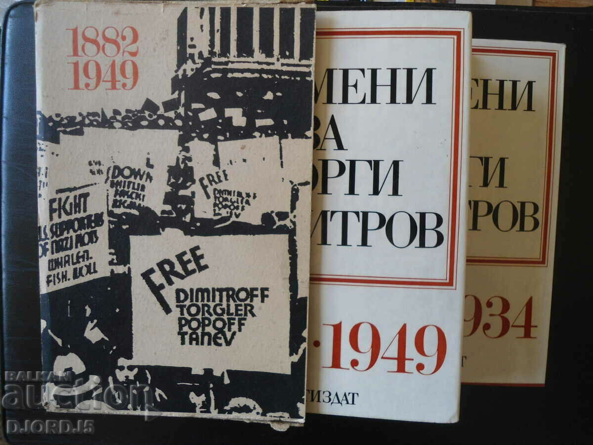 Memories of Georgi Dimitrov, 1882-1949, 2 volumes with price 5.00 BGN | € 2.56 Memories of Georgi Dimitrov, 1882-1949, 2 volumes with price 5.00 BGN | € 2.56