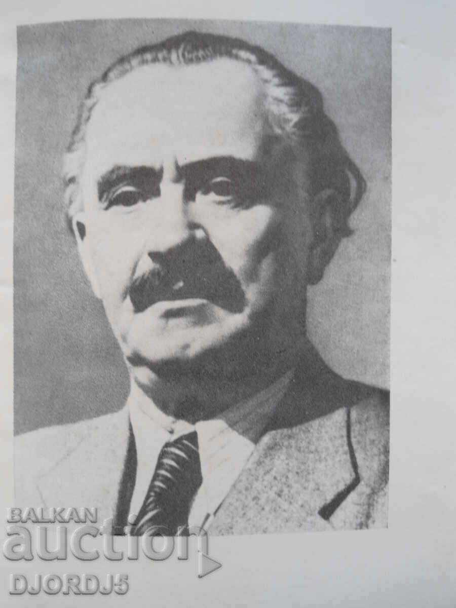 Delivery of Memories of Georgi Dimitrov, 1882-1949, 2 volumes Delivery of Memories of Georgi Dimitrov, 1882-1949, 2 volumes